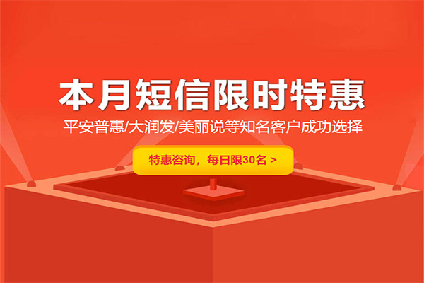 <b>短信群发展示（微信公众号的群发文章消息）</b>